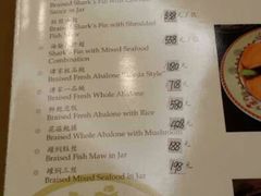 android_upload_pic-北京饭店谭家菜
