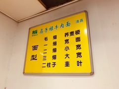 -兰州马子禄牛肉面(文景公园店)