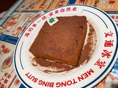 -文通冰室(东方宝泰店)