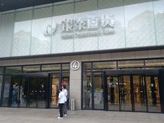 -杭州西湖银泰百货