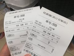 -桂桂茶(滨江百联店)