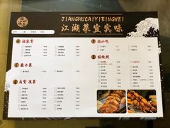 菜单-拈一筷子·宜宾江湖菜(总店)