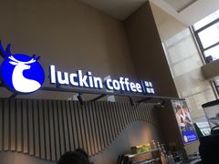 门面-瑞幸咖啡(重医附二院江南院区店)