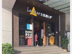-乐凯撒披萨(中心书城店)