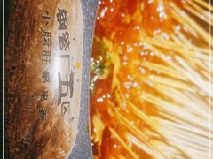 -钢管厂五区小郡肝串串香(滨江店)