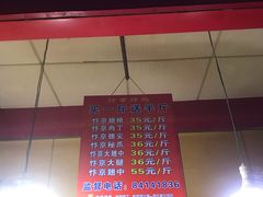 门面-阿捡忭京炸鸡(韭菜园总店)