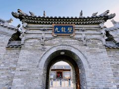 -九龙壁