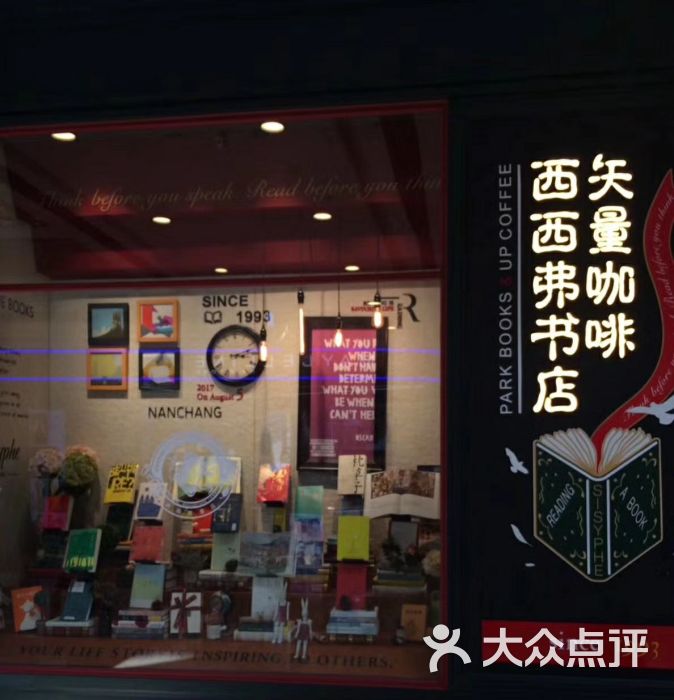西西弗书店 矢量咖啡图片 - 第2张