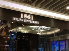 门面-1861意大利餐厅(文化广场店)