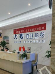 -大麦微针植发丨全国连锁
