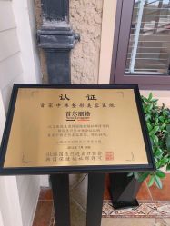 -上海首尔丽格医疗美容医院