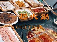 -重庆古老火锅