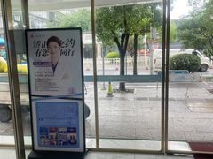 -美可普口腔医院(东街分店)