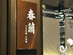 -唐猫庭院·千年陕菜(赛格国际购物中心店)