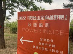 -阳台山自然风景区