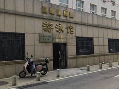 -四十四中游泳馆