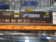 -麦德龙(浦东店)