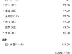 -许府牛火锅(信义坊总店)