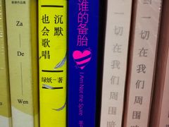 -尔雅书店(太原金广大厦店)