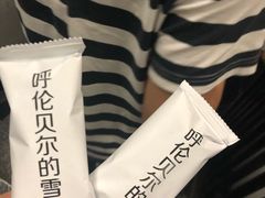 -很久以前羊肉串(昌里路三钢里店)