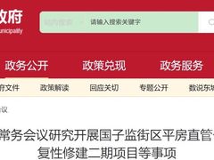 -北京国子监胡同