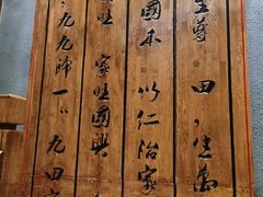 -九田家黑牛烤肉料理(泽州路店)