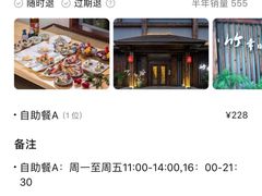-竹幸日本料理(国光1937科技文化创意园店)