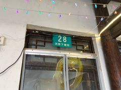 -阿东农家菜(新场古镇下塘街店)