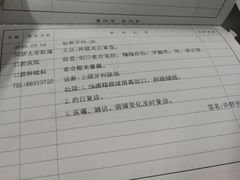 -同济大学附属口腔医院