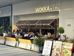 -WOKKA by艮上(中海环宇荟店)