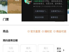 -大唐不夜城