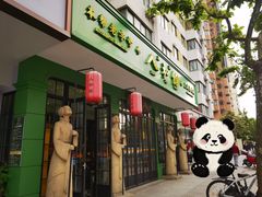 -人和馆·上海菜(肇嘉浜路店)