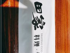 -九田家黑牛烤肉料理(新辰里亚运村店)