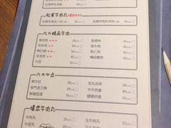 -原牛道·潮汕围炉火锅(讯美店)