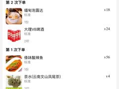 -呐咪傣园·云南菜(石厦店)