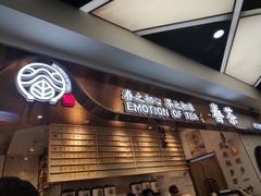 -眷茶(赛格国际购物中心店)