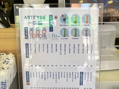 -ARTEASG啊T·新加坡奶茶(桂林路店)