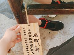 -聂发财重庆江湖菜(解放碑店)