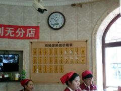 -老杨家熟食店