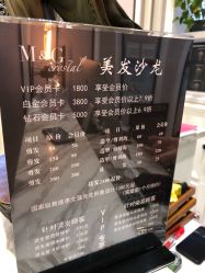 -HH·MG染烫店