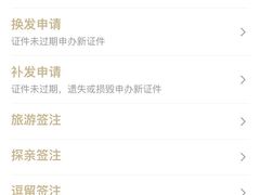 -上海市公安局徐汇区出入境管理局