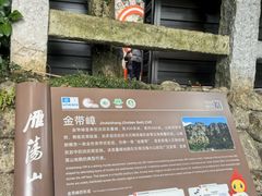 -雁荡山风景名胜区