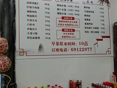 -吾介小籠館