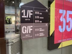 -Adidas(东荟城店)