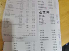账单-龚海宝· 烧烤· 羊肉原切挂糊更好吃(庄市店)