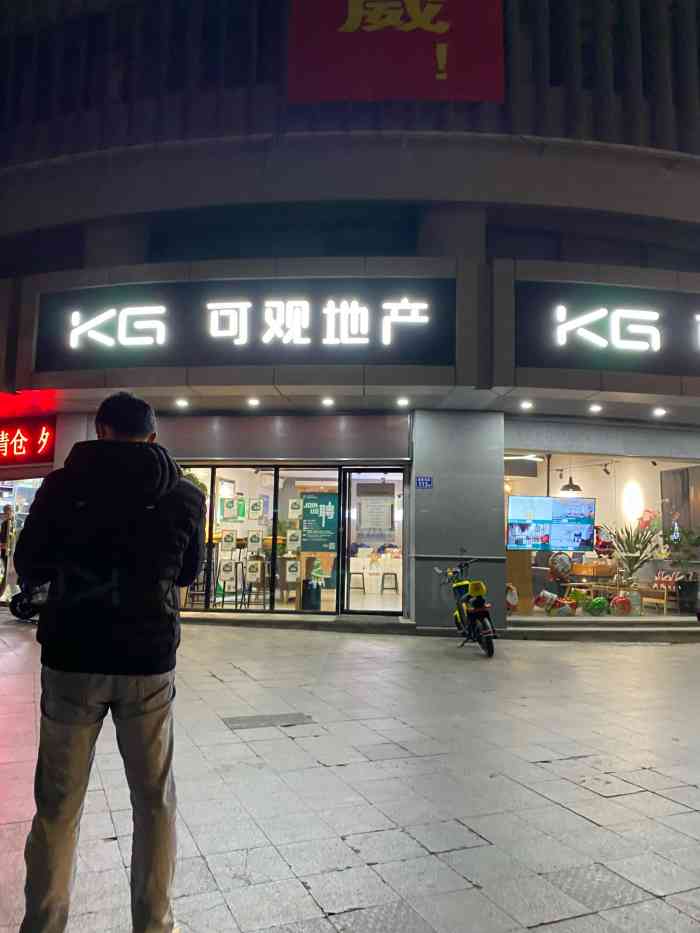 kg可观地产-"91美好时光,诸事大吉9197棒棒糖你.