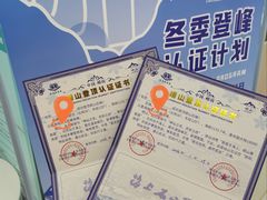 -崂山巨峰游览区
