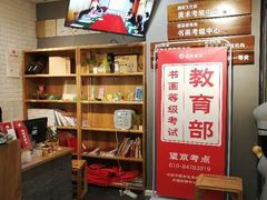 -汉翔书法丨书法·美术·硬笔·国画(望京校区)
