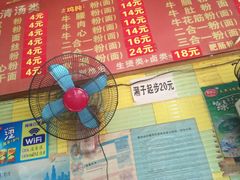 菜单-王记生烫牛杂面馆(兰陵路店)