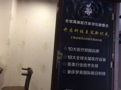 -源素美容养生会所